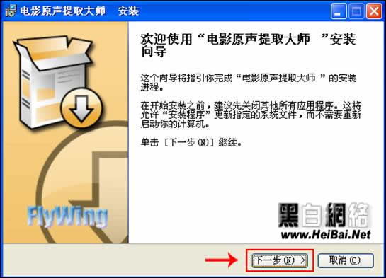 电影原声提取大师完整图文教程 全福编程网教程