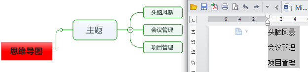 MindManager链接、多行文字怎么使用 全福编程网