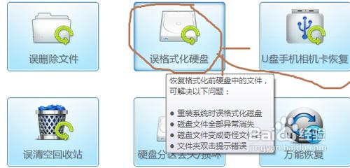 如何找回重装系统丢失的文件