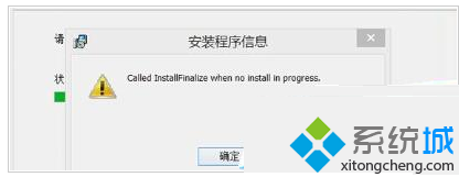 Win8.1安装软件报错called runscript ..怎么办 全福编程网