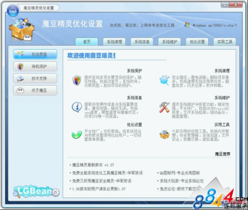 魔豆精灵使用与简介 全福编程网教程
