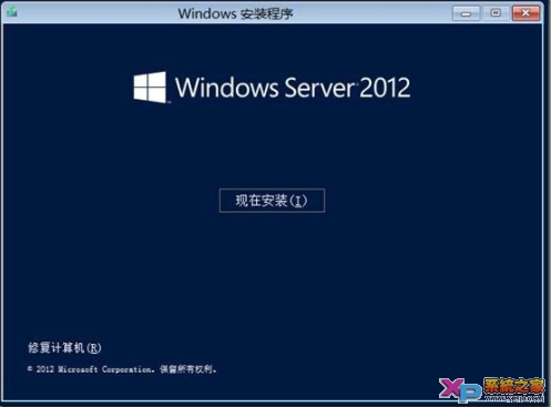 Windows Server 2012安装过程截图