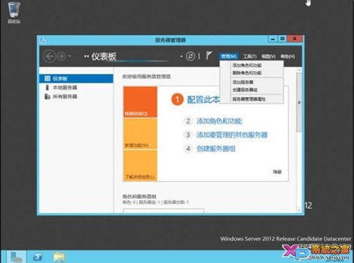 Windows Server 2012安装过程截图