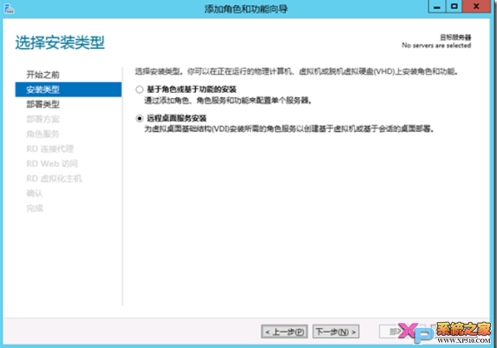 Windows Server 2012安装过程截图