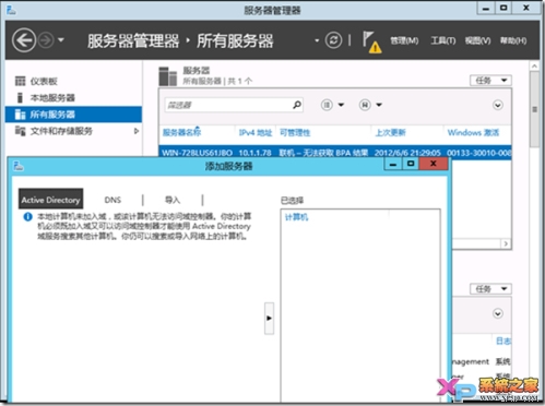 Windows Server 2012安装过程截图