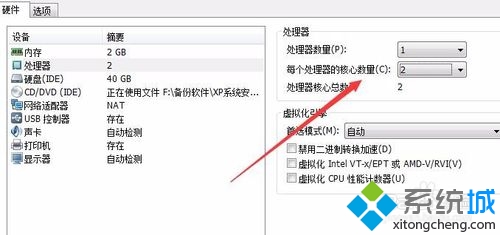 vmware虚拟机运行XP系统速度很慢的解决步骤5