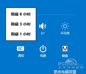 开启Win8.1免打扰模式教程 全福编程网