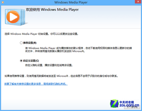 win8：Media Player音乐管理 全福编程网