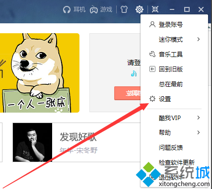 电脑中使用酷我音乐盒播放MV出现异常问题如何解决   全福编程网