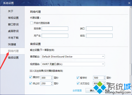 电脑中使用酷我音乐盒播放MV出现异常问题如何解决2