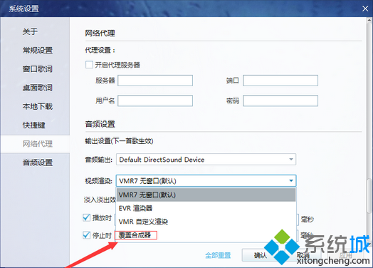 电脑中使用酷我音乐盒播放MV出现异常问题如何解决3