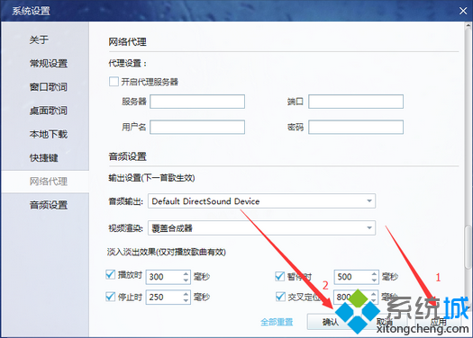 电脑中使用酷我音乐盒播放MV出现异常问题如何解决4