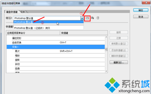 电脑使用Photoshop时按Ctrl+Shift+Alt+T快捷键没反应怎么解决3