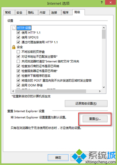 电脑中无法在IE浏览器新选项卡中打开链接的解决方法  全福编程网