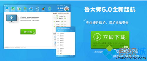 win7系统使用鲁大师对驱动进行备份与升级的方法   全福编程网