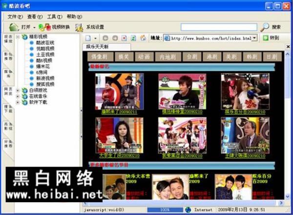 酷波看吧使用教程 全福编程网教程