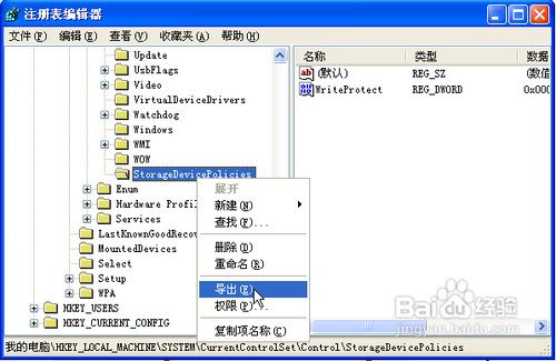 怎样禁止U盘拷贝