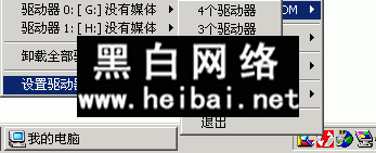 DAEMON Tools的使用方法