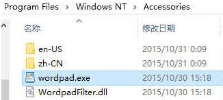 win8系统写字板功能无法打开怎么办 全福编程网