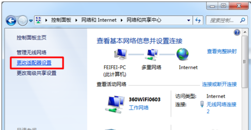 360wifi连接上但上不了网