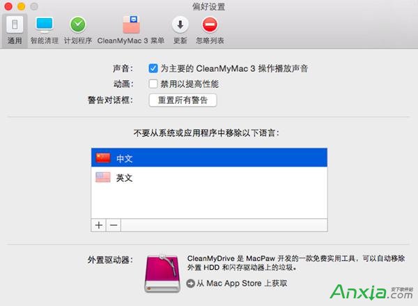 Mac清理过程中如何避免误删CleanMyMac语言文件 全福编程网