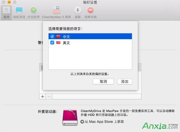 CleanMyMac3,Mac教程,cleanmymac删除语言包,如何避免误删CleanMyMac语言文件