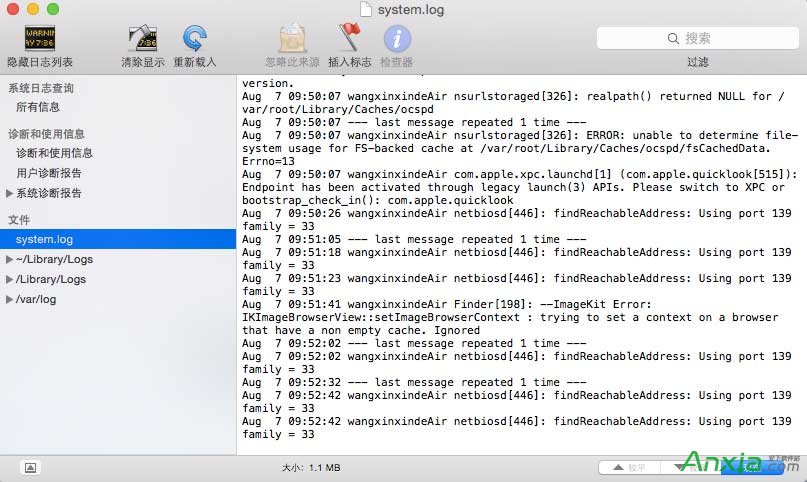 Mac,Mac用控制台日志保存系统文件,Mac系统怎么保存系统文件