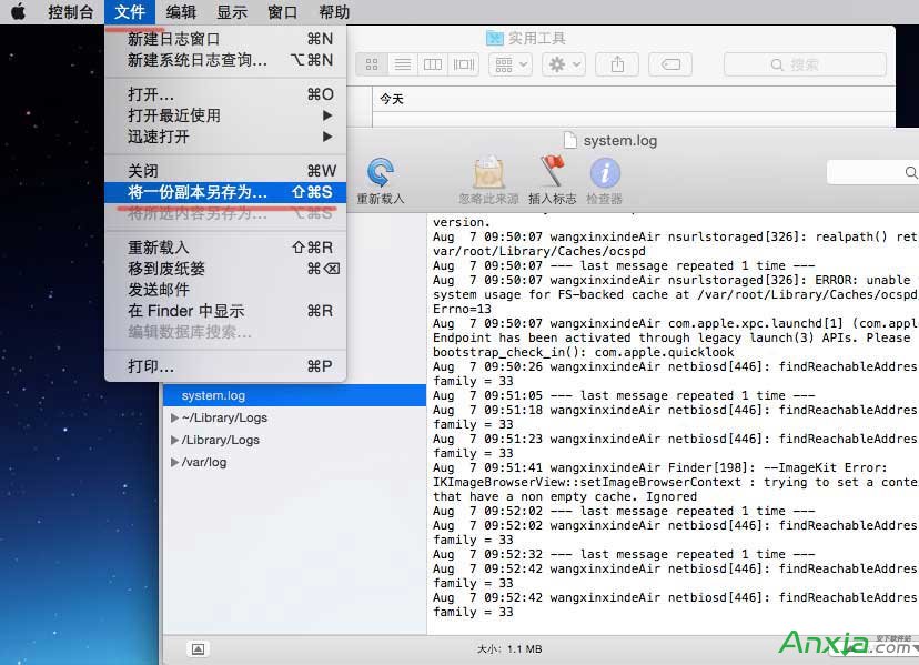 Mac,Mac用控制台日志保存系统文件,Mac系统怎么保存系统文件