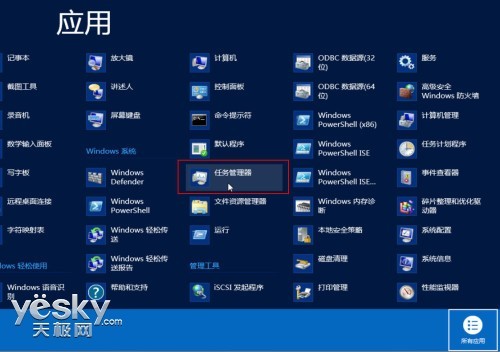 掌握系统进程 细看Win8全新任务管理器