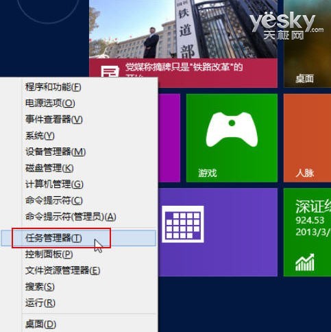 掌握系统进程 细看Win8全新任务管理器