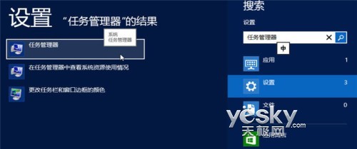 掌握系统进程 细看Win8全新任务管理器