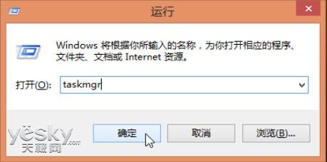 掌握系统进程 细看Win8全新任务管理器