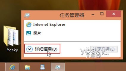 掌握系统进程 细看Win8全新任务管理器