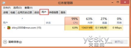 掌握系统进程 细看Win8全新任务管理器