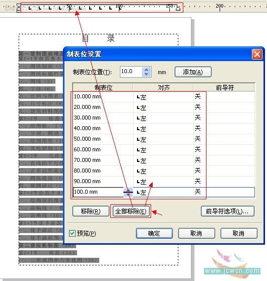 CorelDRAW X4实例教程：运用制表位制作目录技巧,全福编程网