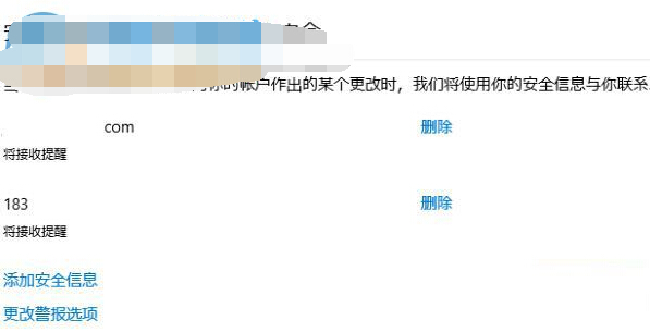 Win8如何修改微软账户绑定的手机号码？