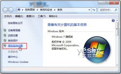 Win7系统减负提速小技巧_天极软件