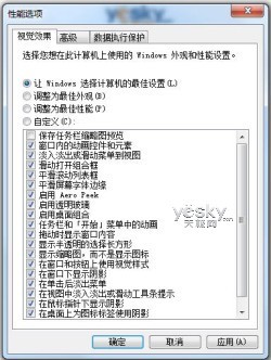 Win7系统减负提速小技巧_天极软件