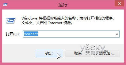 如何清理Windows 8应用商店缓存 全福编程网