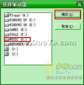 数据恢复软件FinalData使用教程 全福编程网教程
