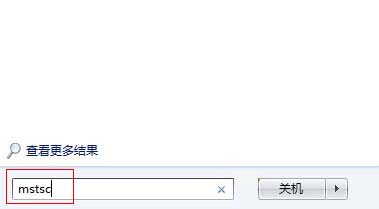 如何远程连接他人的电脑 全福编程网教程
