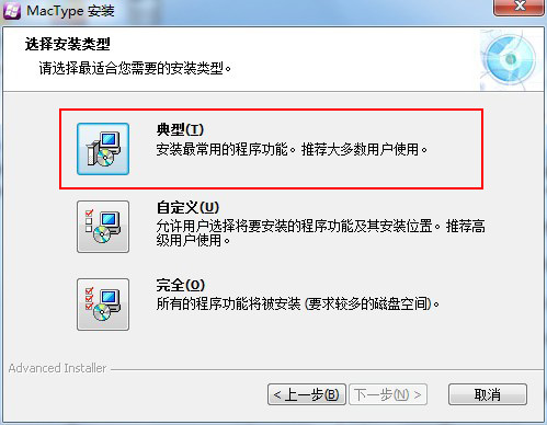 win8系统字体MacType工具来修改 全福编程网