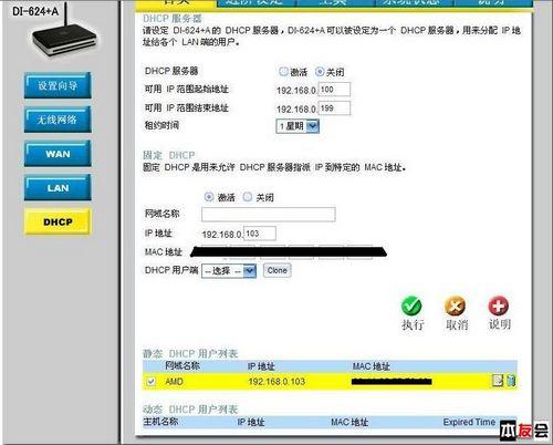 巧用笔记本电脑自带的无线网卡共享上网