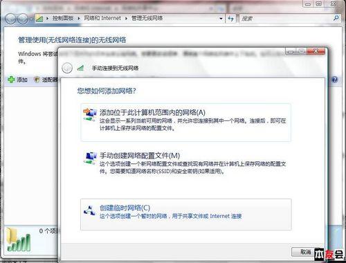 巧用笔记本电脑自带的无线网卡共享上网