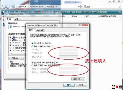 巧用笔记本电脑自带的无线网卡共享上网