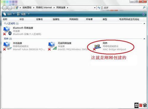 巧用笔记本电脑自带的无线网卡共享上网