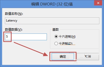 win8.1触摸板响应度调整方法