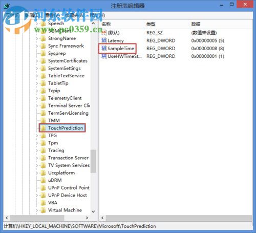 win8.1触摸板响应度调整方法