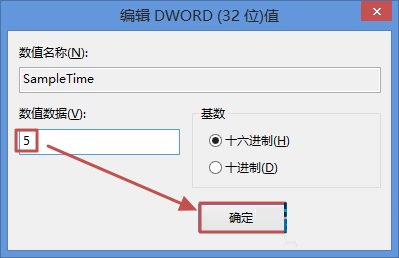 win8.1触摸板响应度调整方法