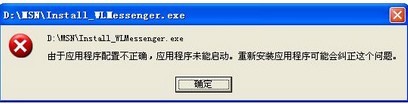 MSN安装不上怎么办 全福编程网